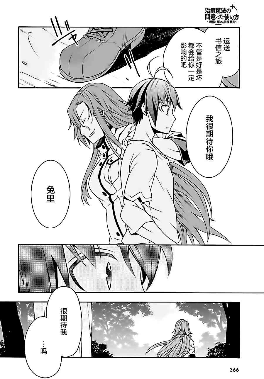 16话7