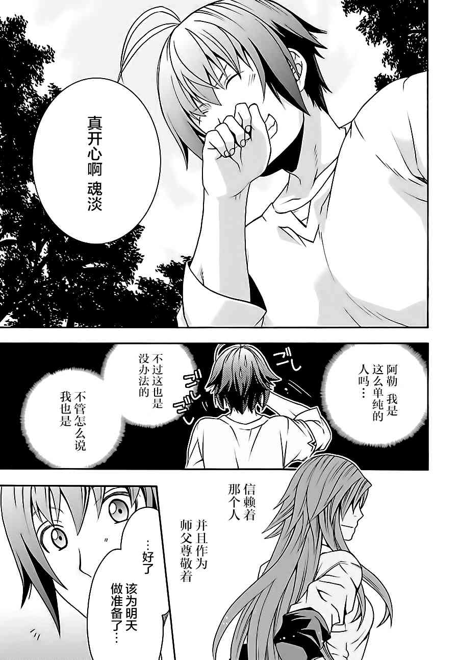 16话8