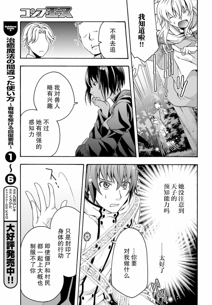 第32话2