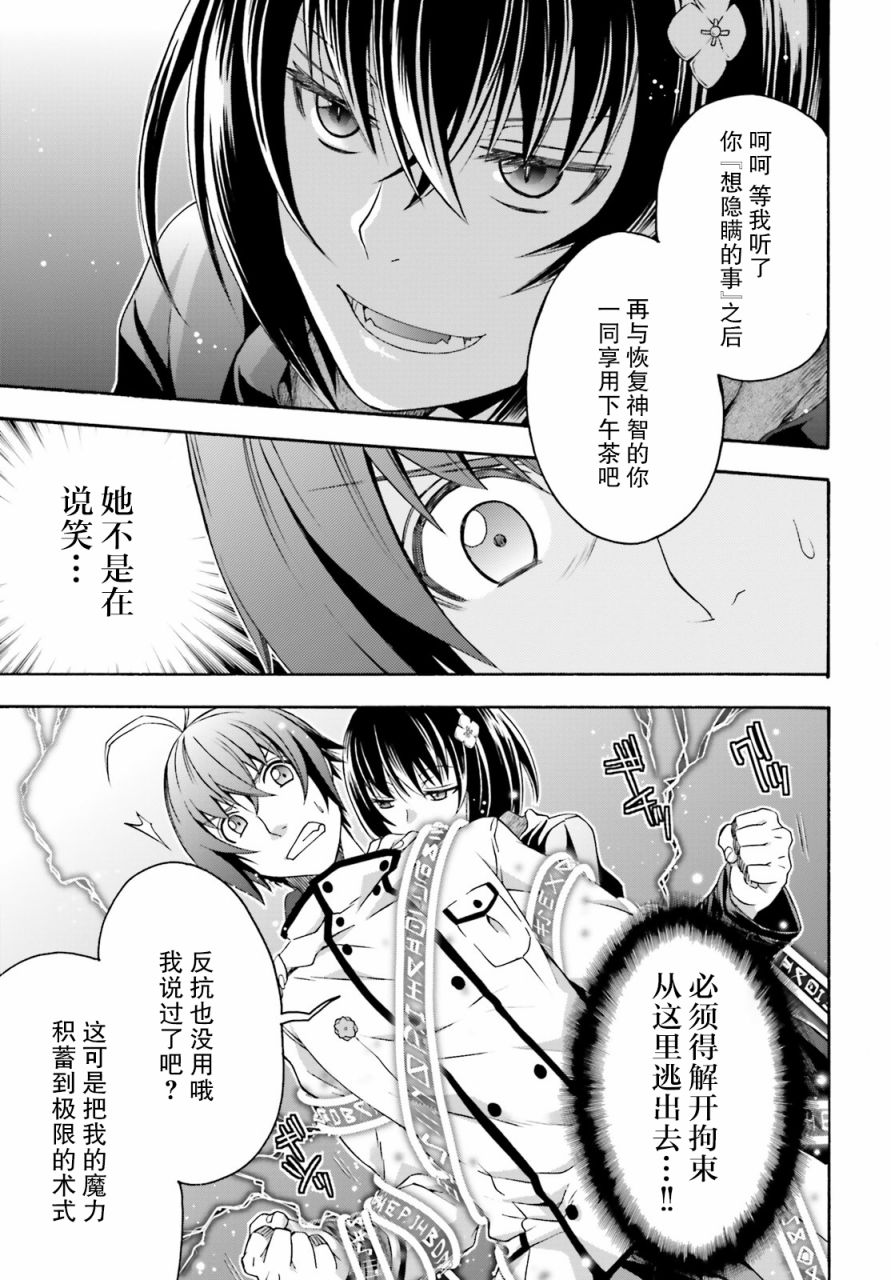 第32话20
