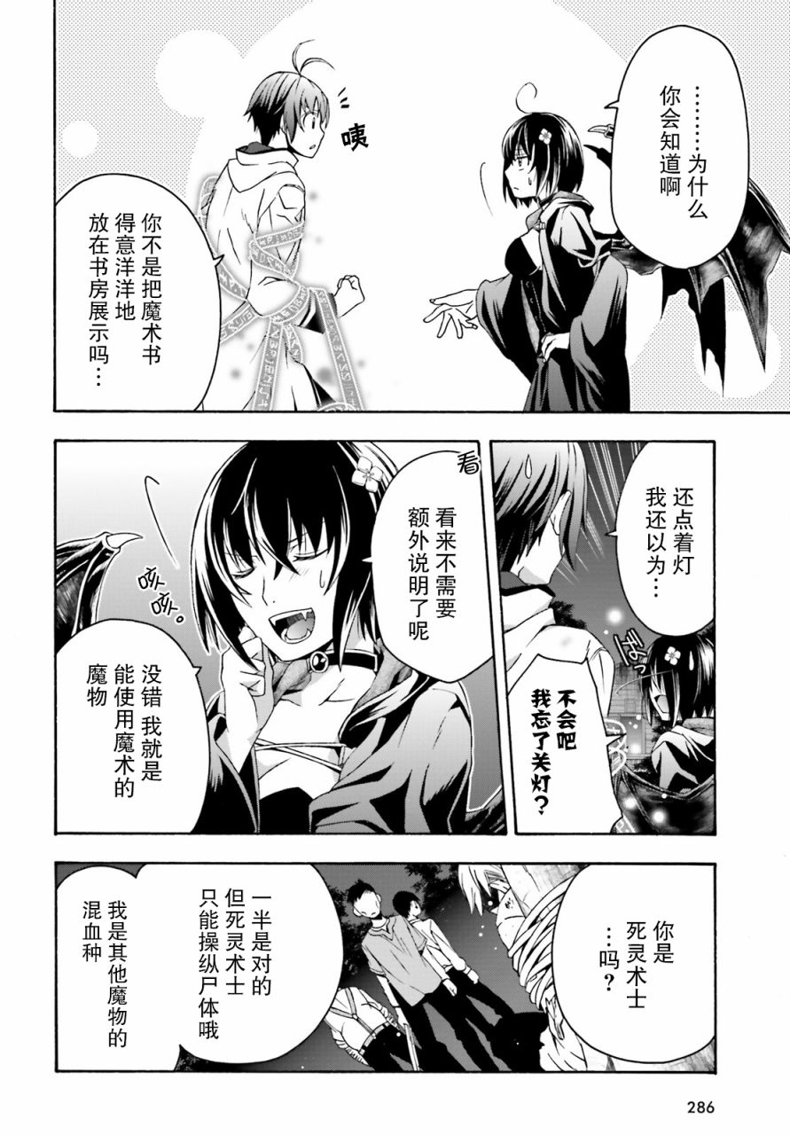第32话5