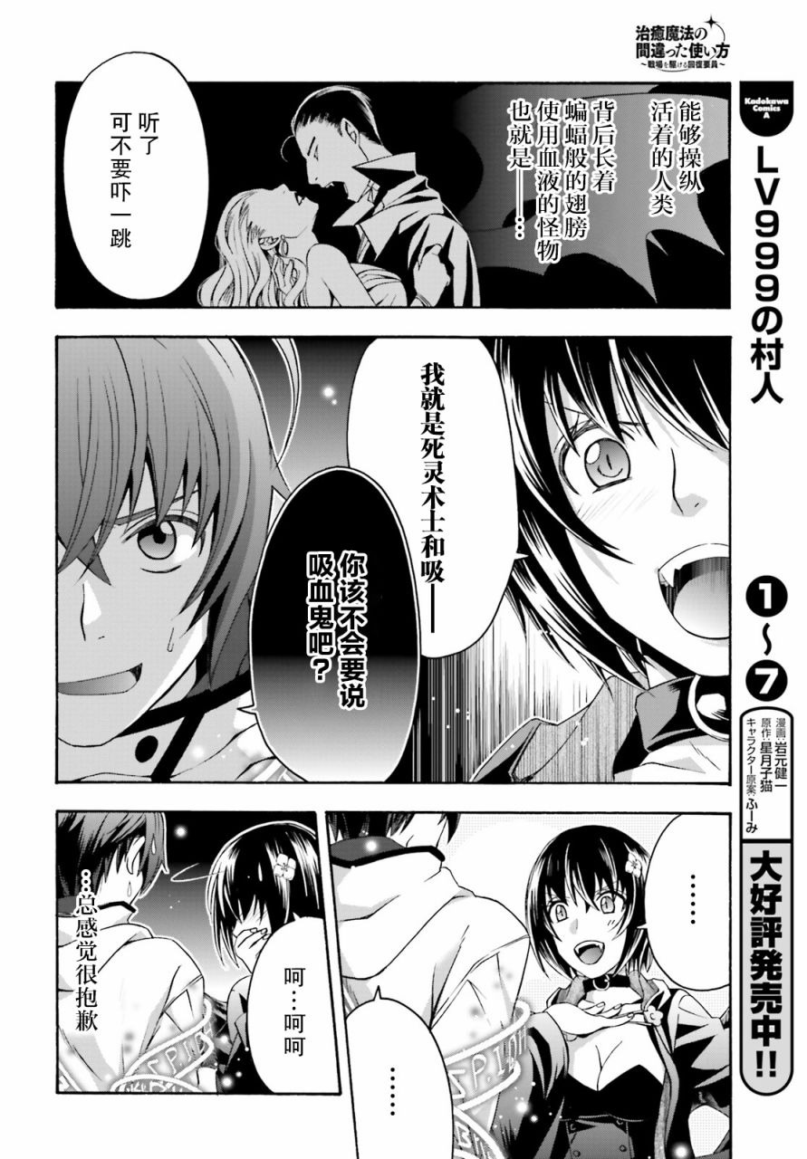 第32话7