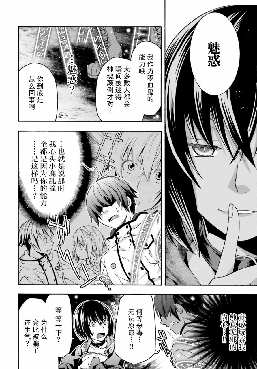 第32话9