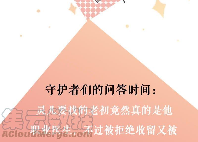 第2话 确定要我收留你吗？138