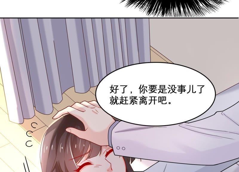 第2话 确定要我收留你吗？36