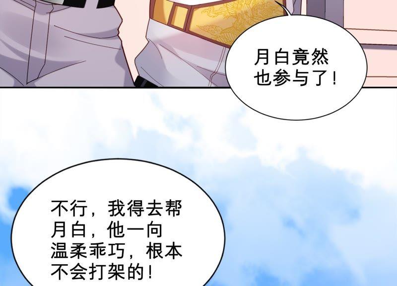 第10话 这就是心动啊112