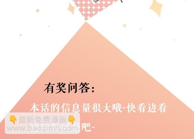 第10话 这就是心动啊139