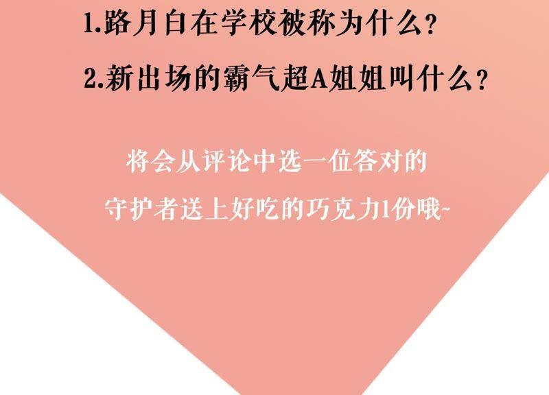第10话 这就是心动啊140
