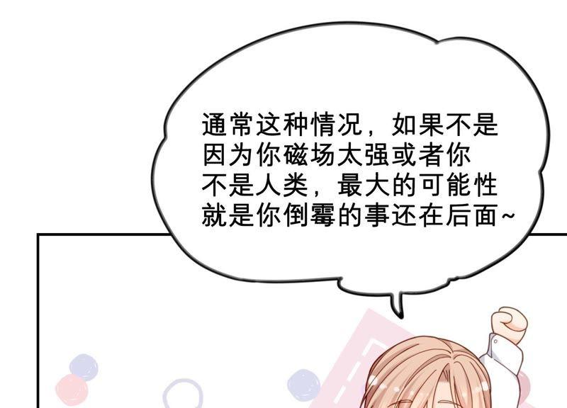 第10话 这就是心动啊20