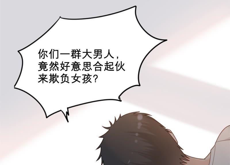 第10话 这就是心动啊86