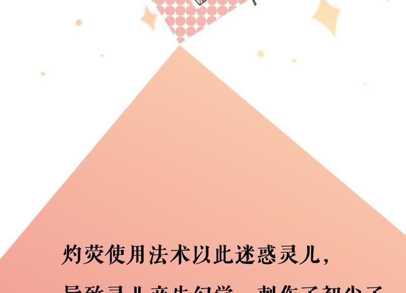 第19话 亲手伤害了他101