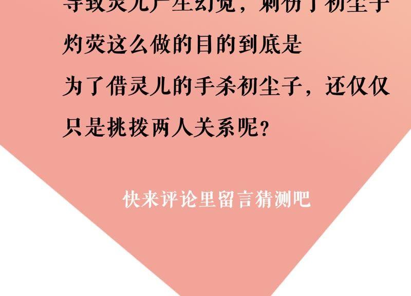 第19话 亲手伤害了他102