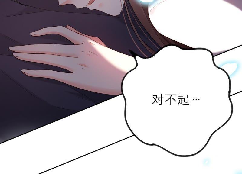 第19话 亲手伤害了他86
