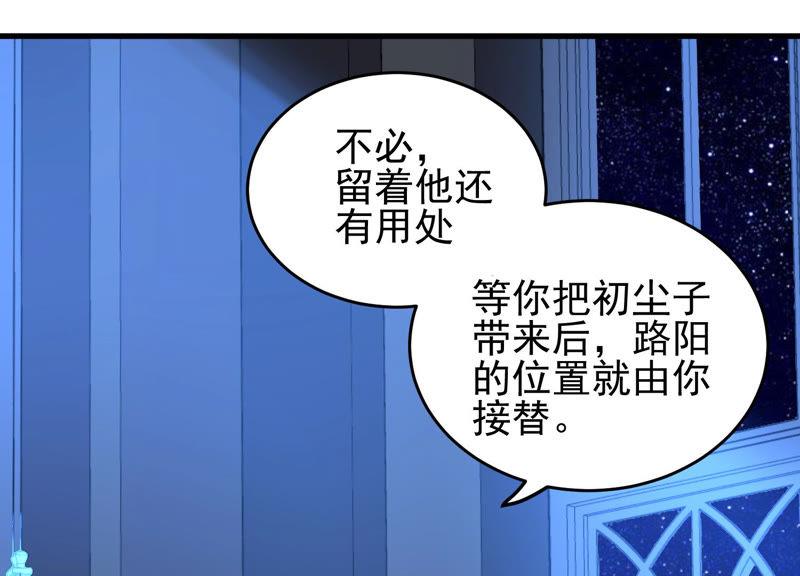 第34话 不可信任81