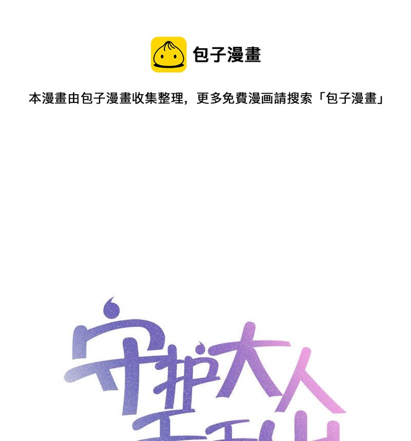第38话 带我走吧0