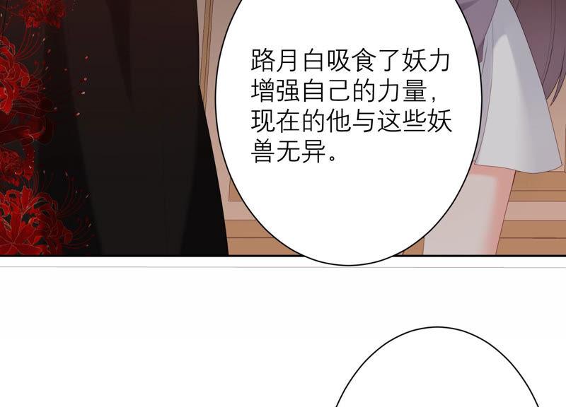 第48话 谁是神女？40