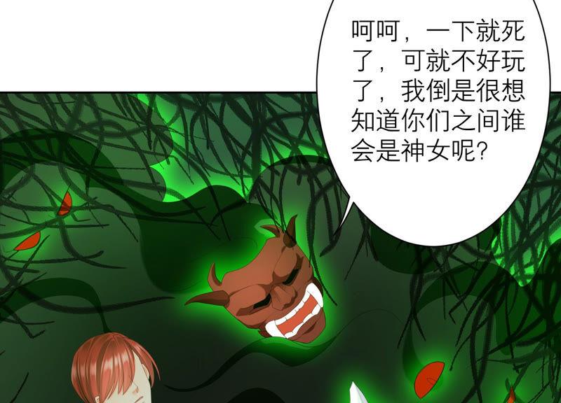 第48话 谁是神女？41