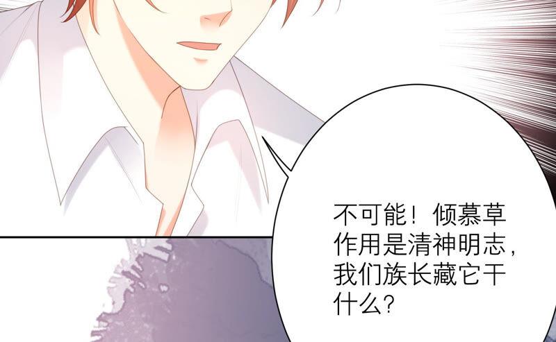 第48话 谁是神女？73
