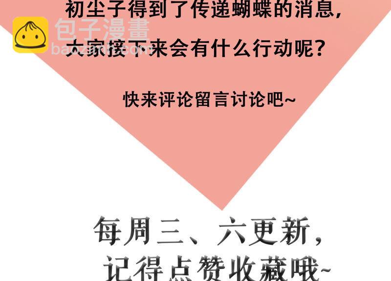 第48话 谁是神女？87