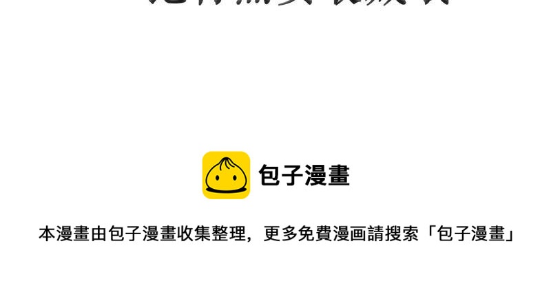 第48话 谁是神女？88