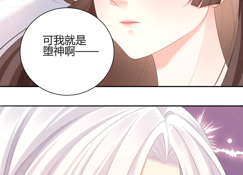 第56话 我就是堕神74