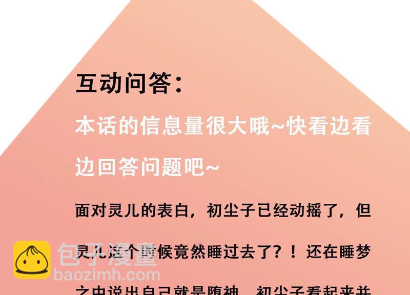 第56话 我就是堕神91