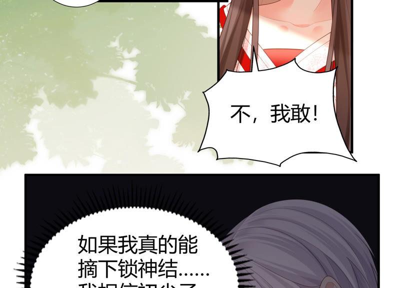 第58话 陆颜妃登场！23