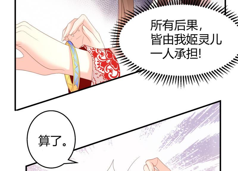 第58话 陆颜妃登场！25