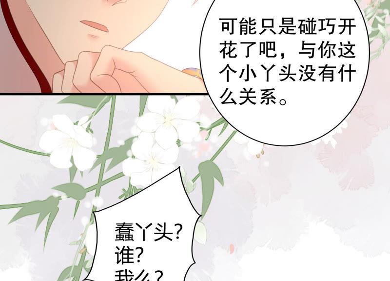 第58话 陆颜妃登场！30