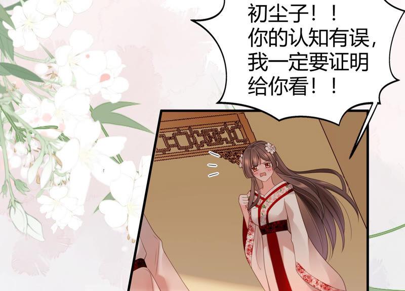第58话 陆颜妃登场！32