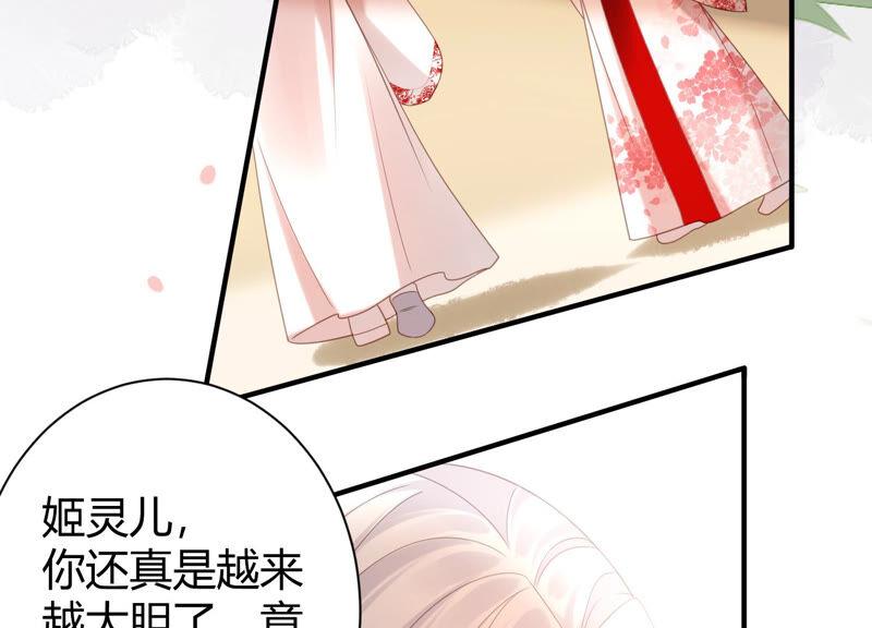 第58话 陆颜妃登场！33