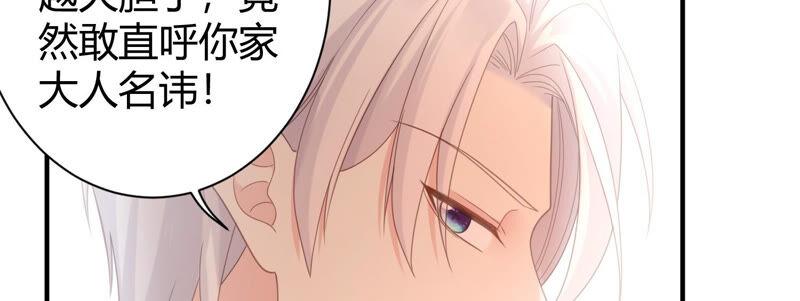 第58话 陆颜妃登场！34