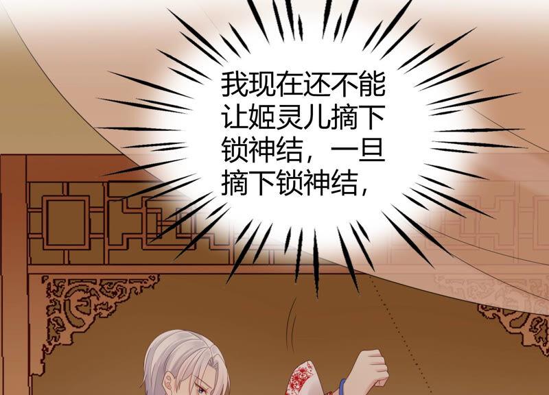 第58话 陆颜妃登场！36