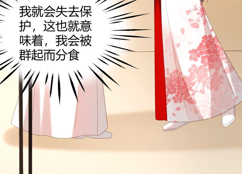 第58话 陆颜妃登场！38