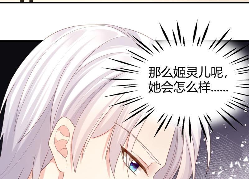 第58话 陆颜妃登场！39