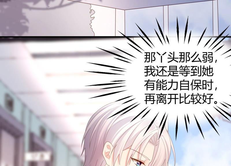 第58话 陆颜妃登场！61