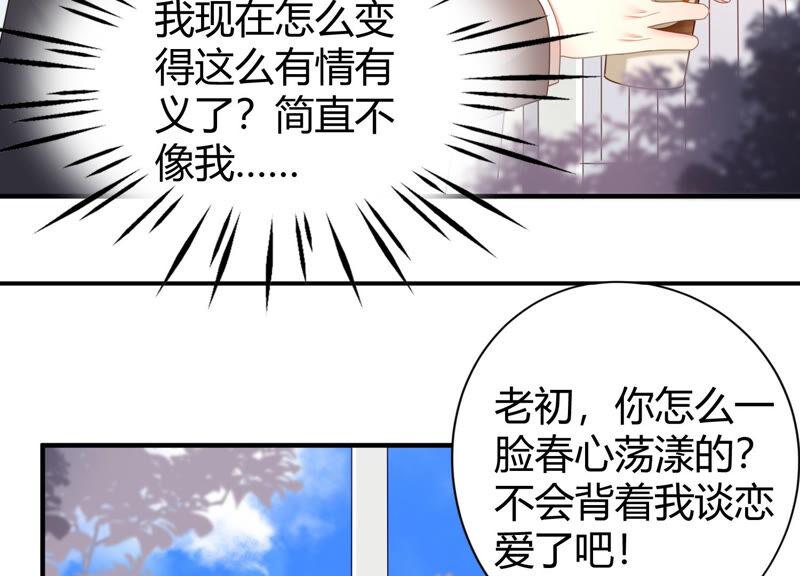 第58话 陆颜妃登场！63