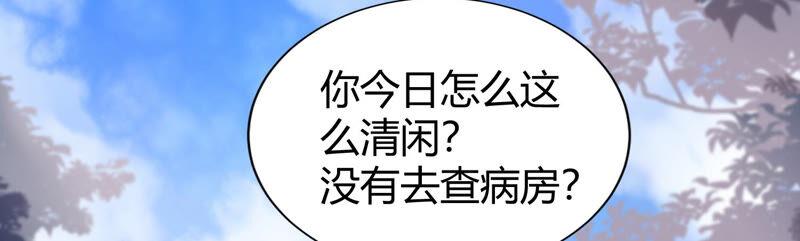 第58话 陆颜妃登场！66