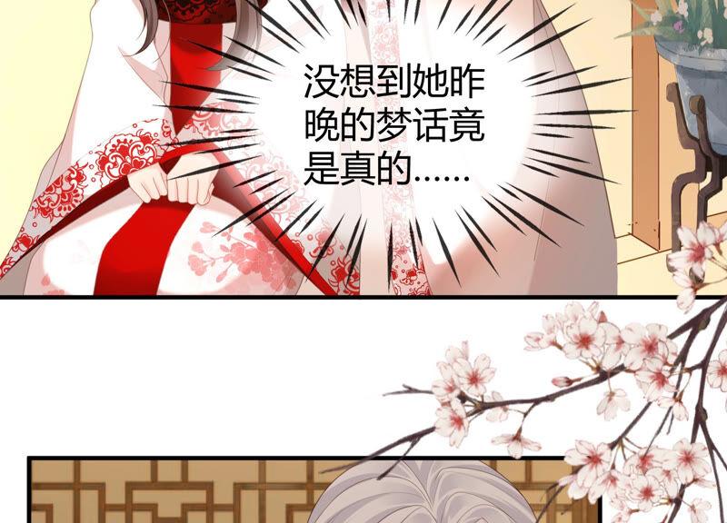 第58话 陆颜妃登场！7