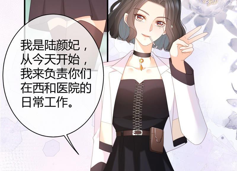 第58话 陆颜妃登场！72