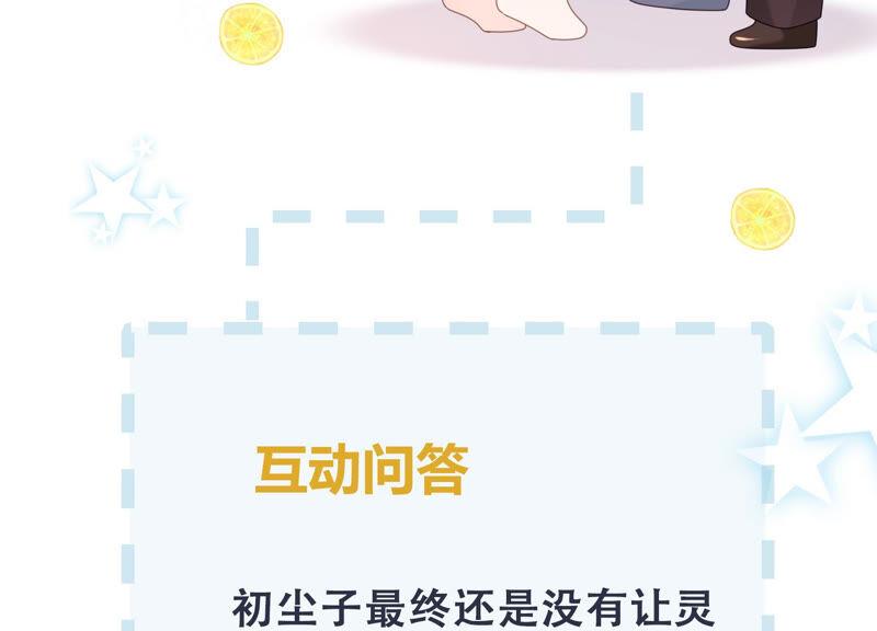 第58话 陆颜妃登场！79
