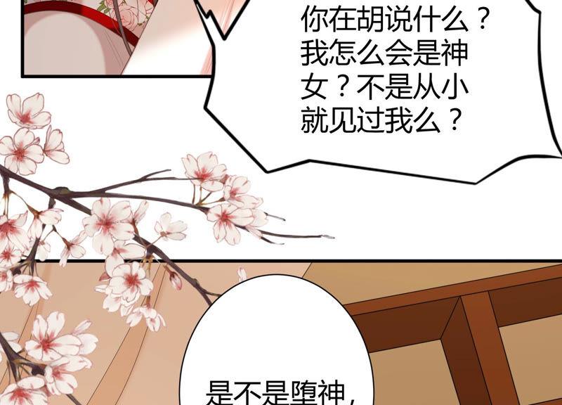 第58话 陆颜妃登场！9