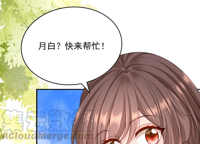 第67话 残忍的边缘28