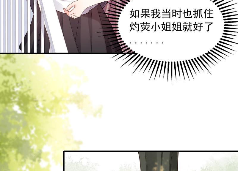 第67话 残忍的边缘34