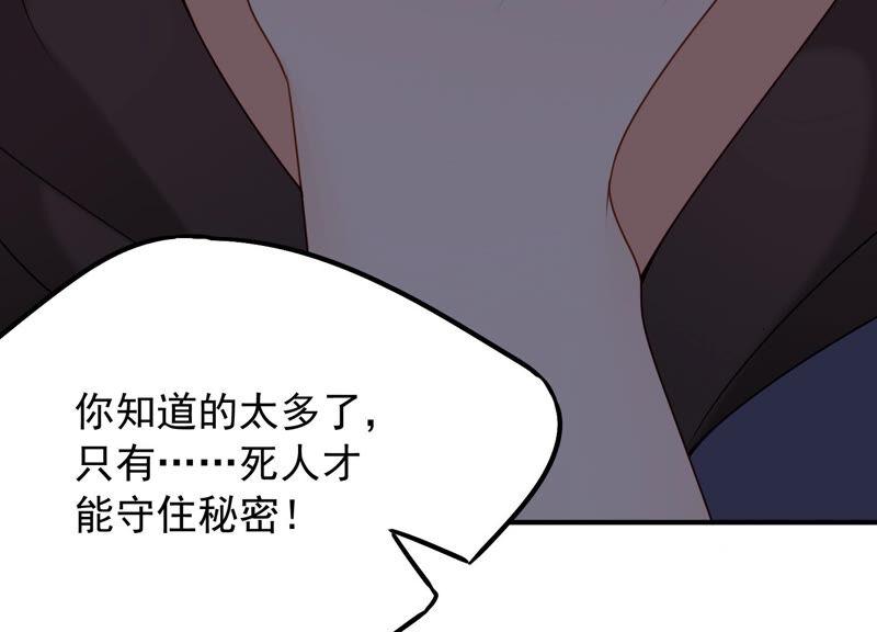 第67话 残忍的边缘53