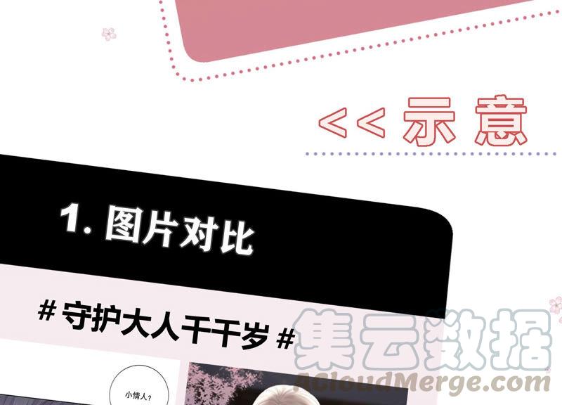 第67话 残忍的边缘80