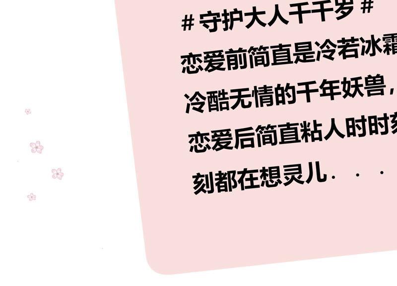 第67话 残忍的边缘82