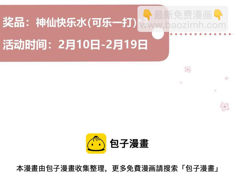 第67话 残忍的边缘83