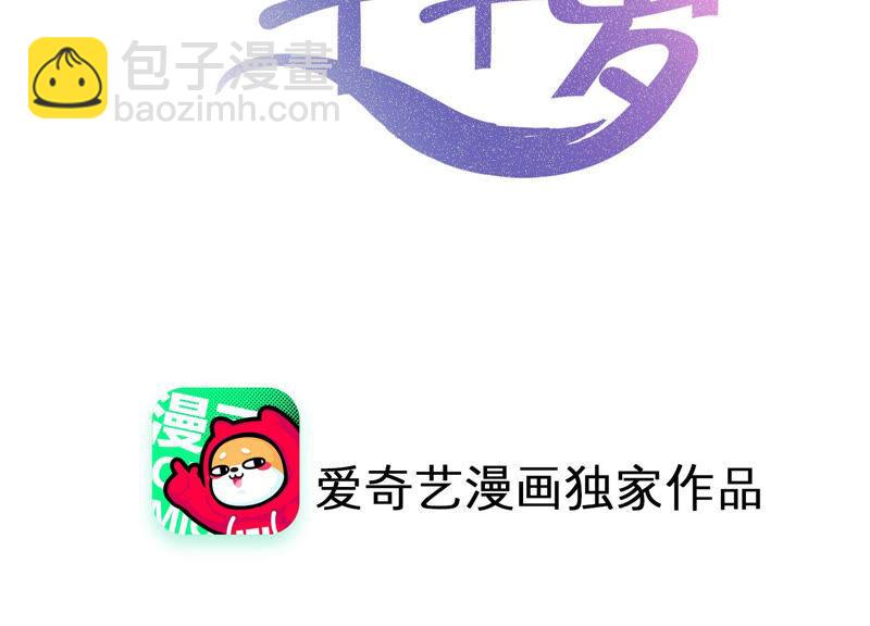 第73话 是你删除了我的记忆？1