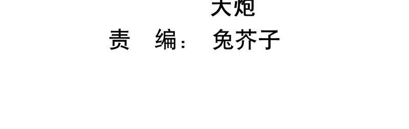 第73话 是你删除了我的记忆？3